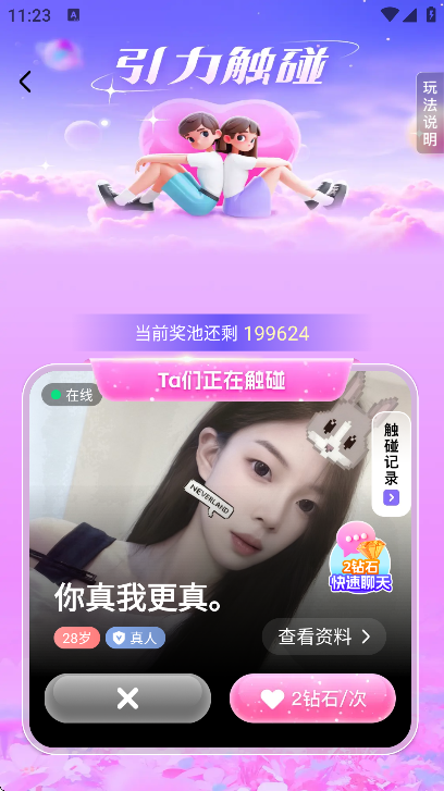 �Ȱ�app���°汾v2.3.7 �ֻ���