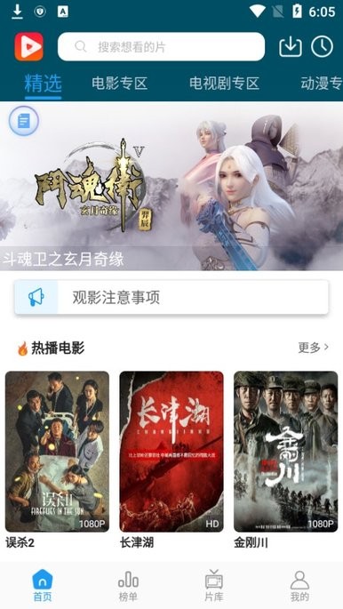 �뿪Ӱ�����ذ�װv1.2.7 ��׿��