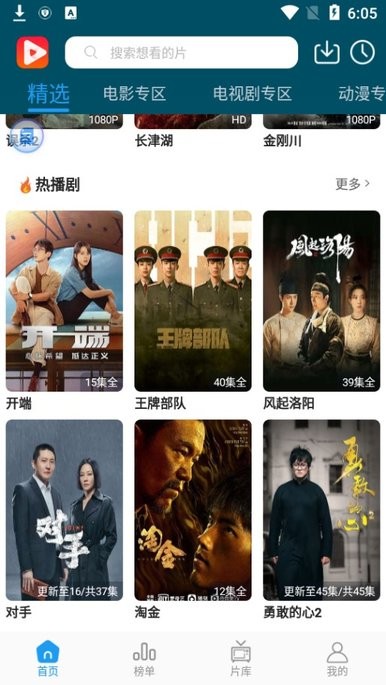 �뿪Ӱ�����ذ�װv1.2.7 ��׿��