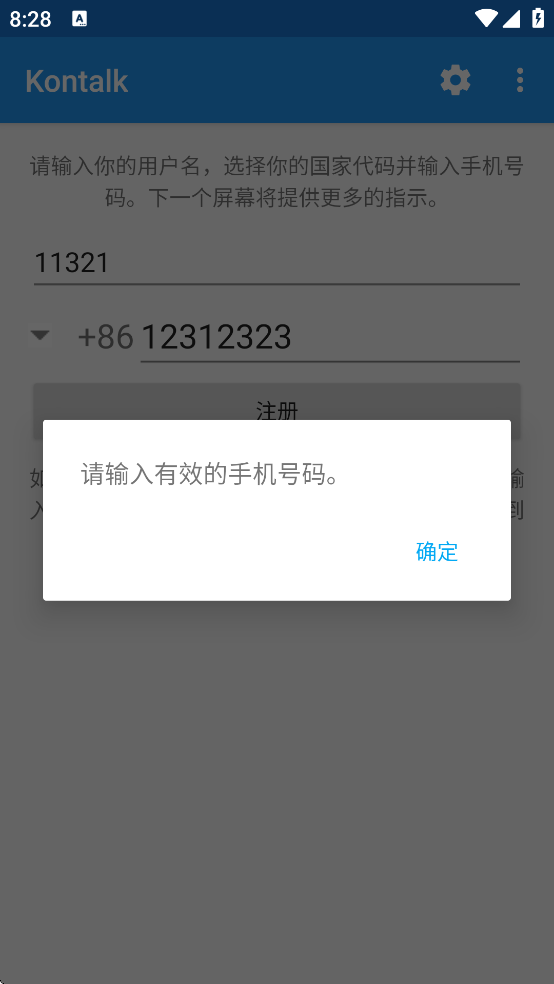 Kontalk��������v4.4.0 ��׿��