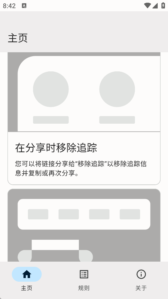 �Ƴ�����app����v1.0.8 ��׿��