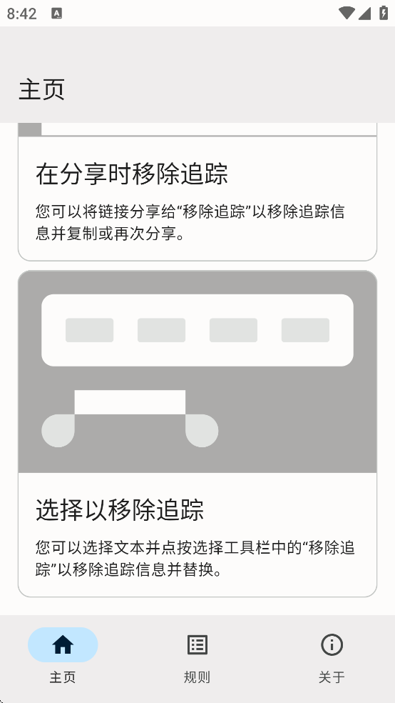 �Ƴ�����app����v1.0.8 ��׿��