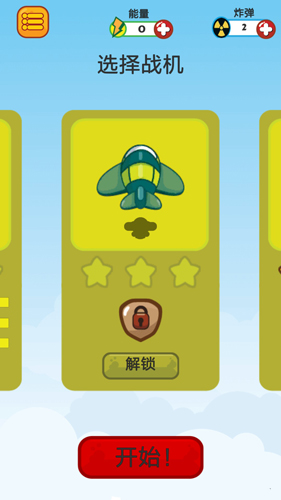 星际飞船大战飞行射击手游安卓手机下载v1.8.0 手机版