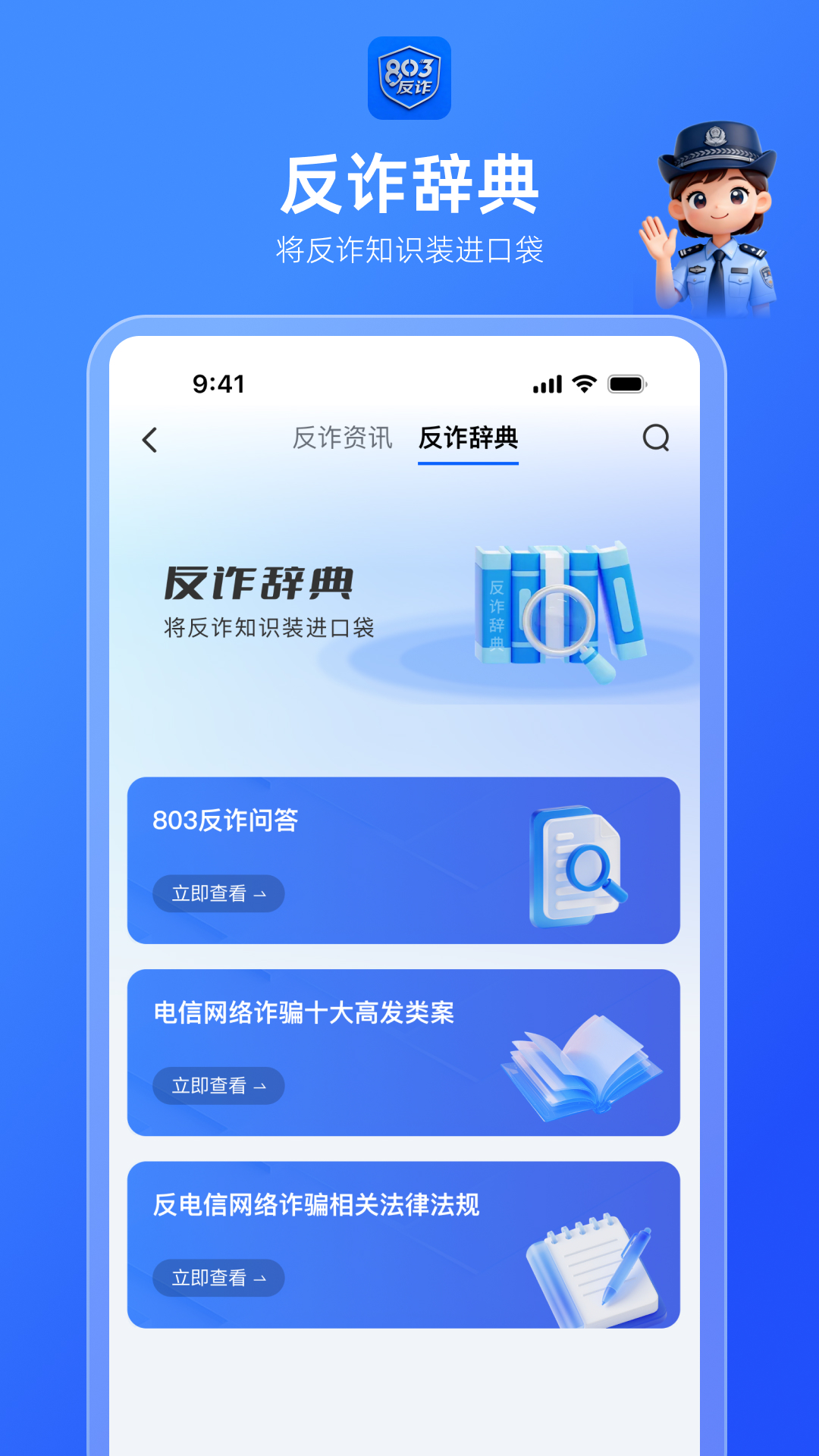 803��թ������ٷ�����v1.0.1 ���°�