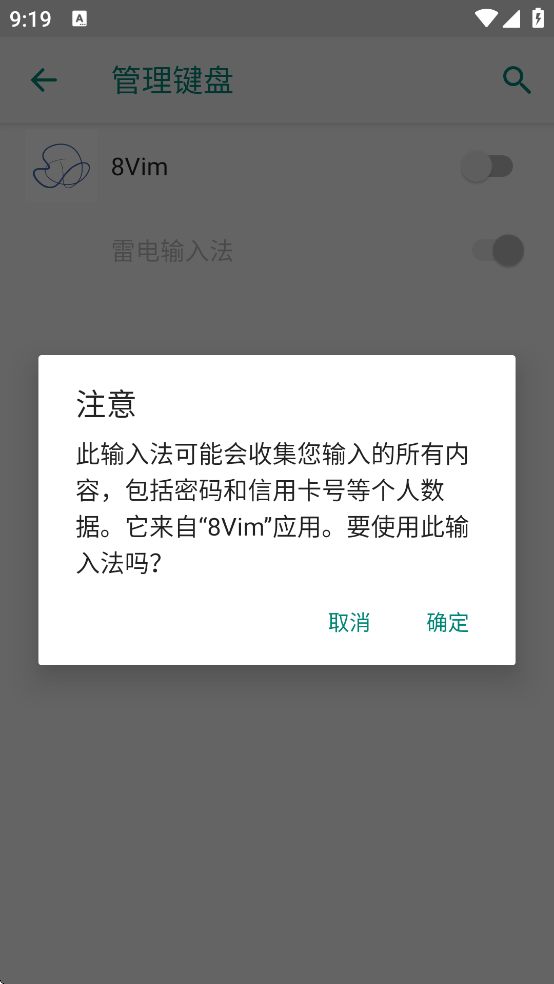 8Vim��׿������v0.17.5 ���°�