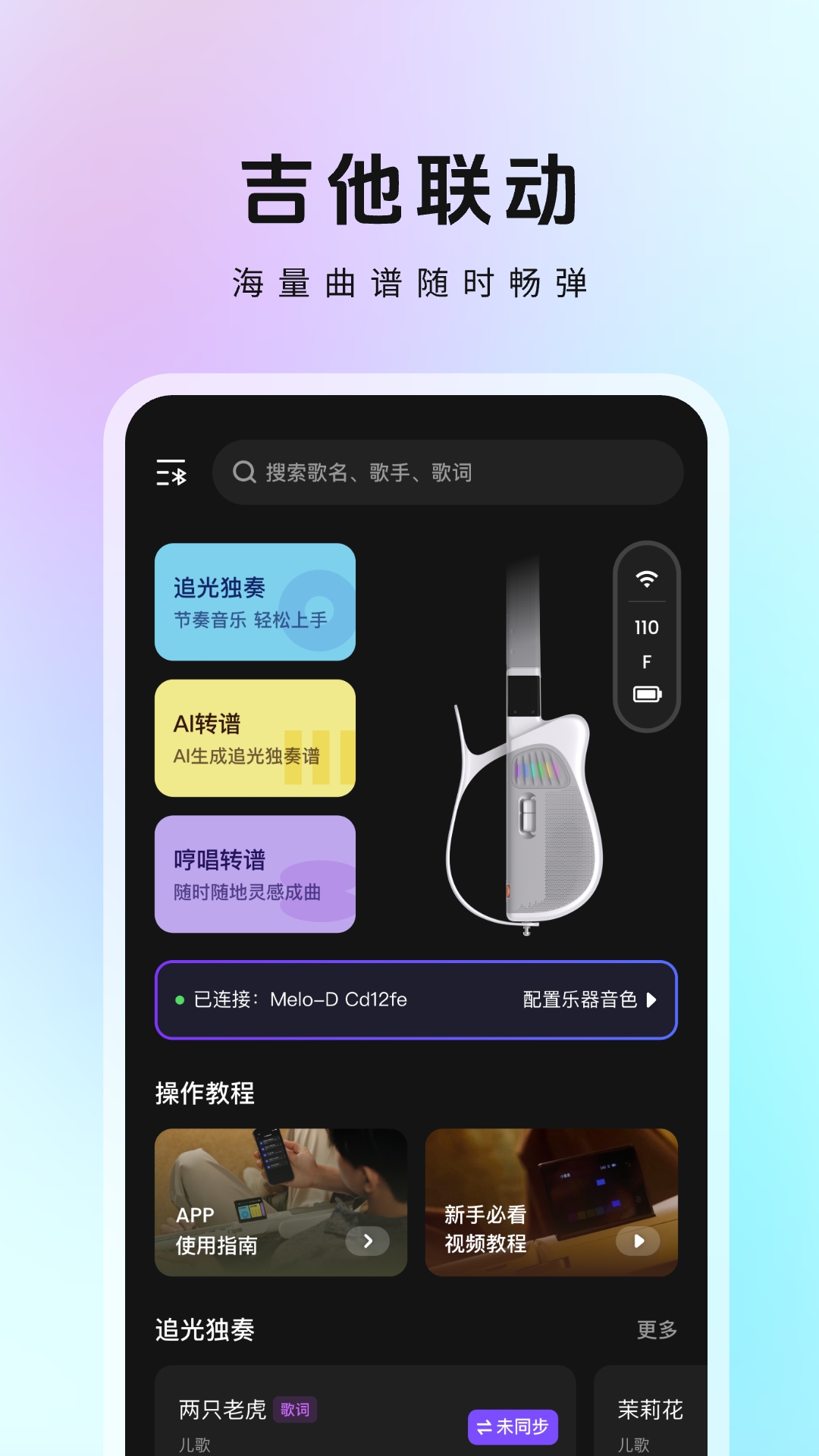 MeloD appv0.8.17.023 ���°�