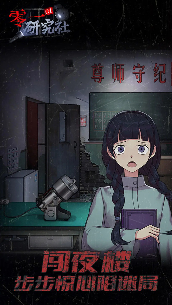 零一研究社最新版v1.0.29 官方版