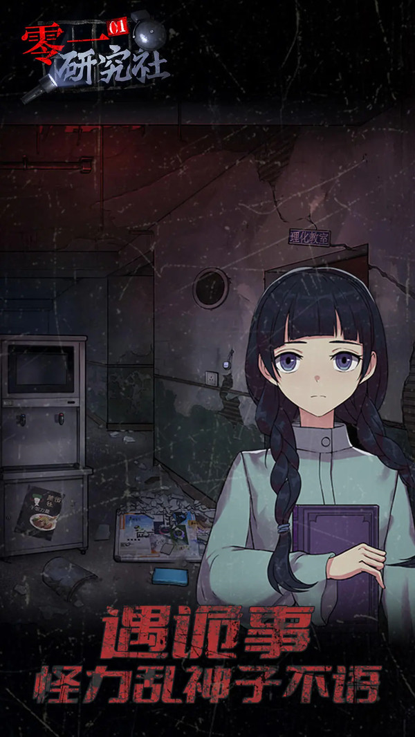 零一研究社最新版v1.0.29 官方版