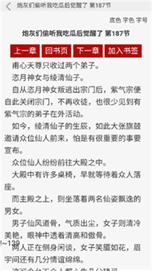 po18��ѧapp����������°�(po18С˵)1v3.22 ��׿��