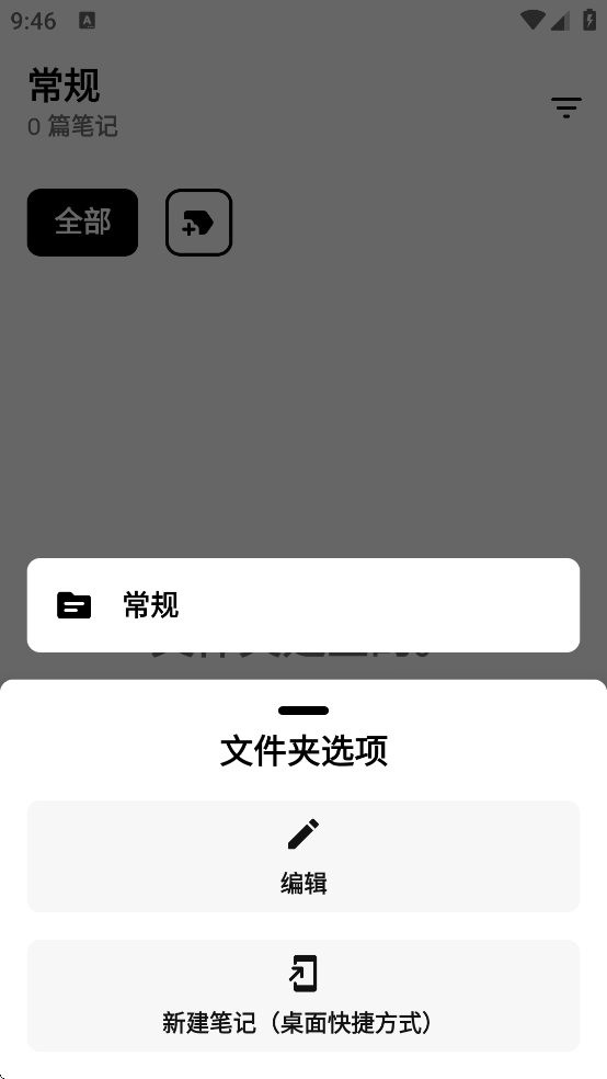 Noto�ʼǰ�׿������v2.3.2 ���°�