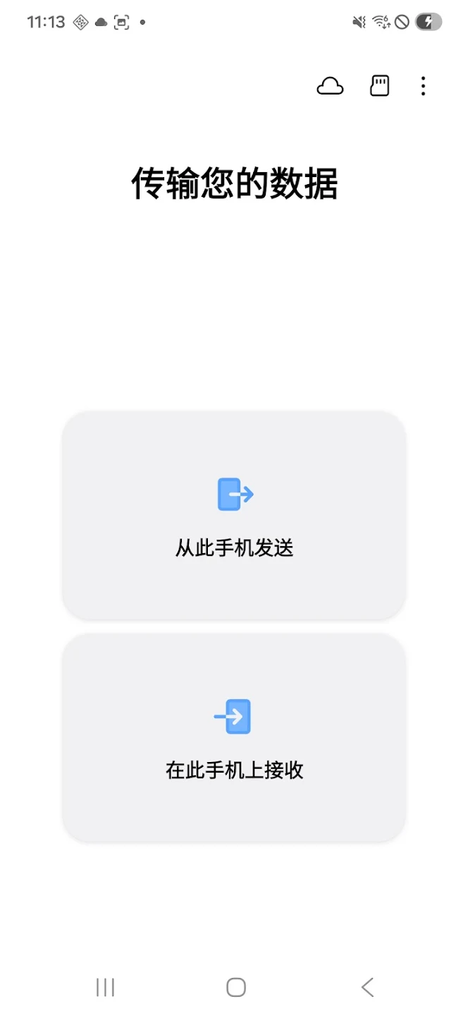 SmartSwitch��׿��(S ��������)v3.7.68.6 ���°�