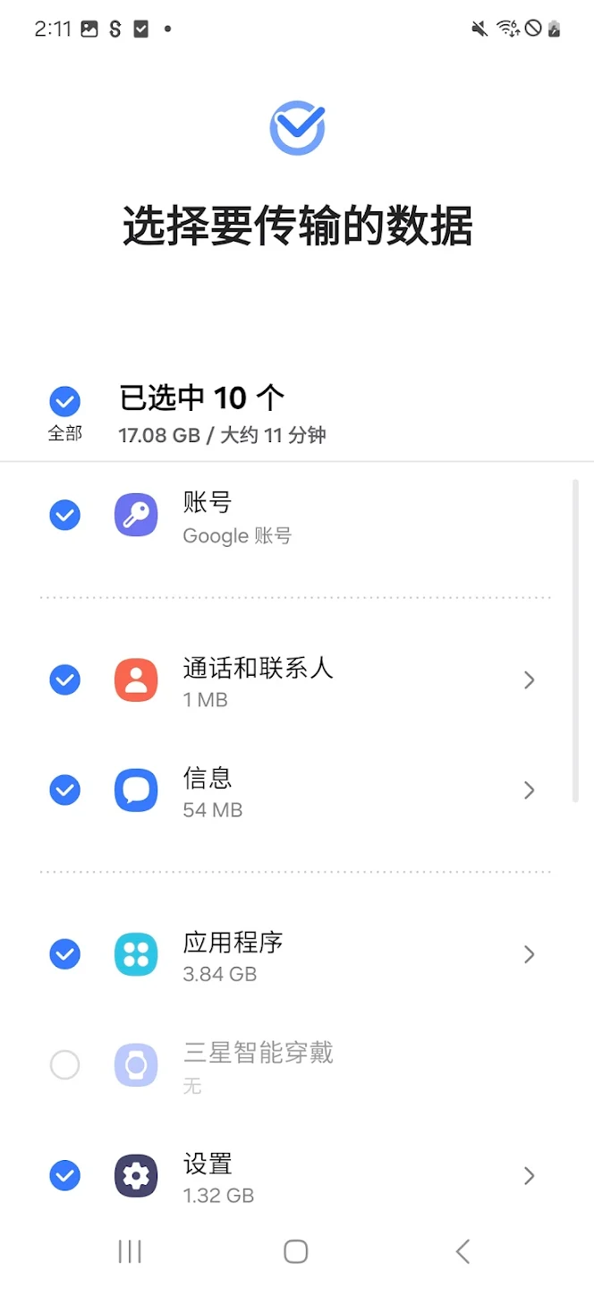 SmartSwitch��׿��(S ��������)v3.7.68.6 ���°�