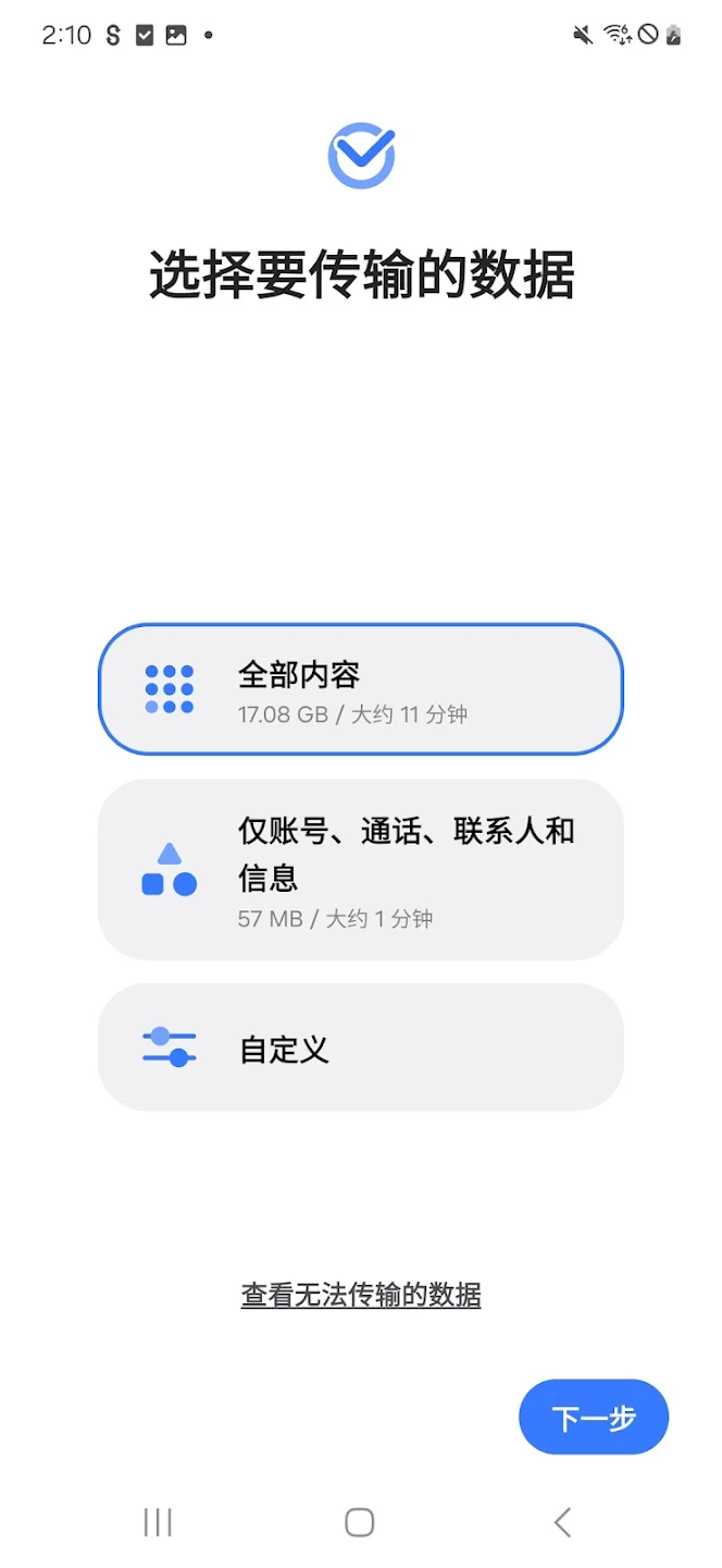 SmartSwitch��׿��(S ��������)v3.7.68.6 ���°�