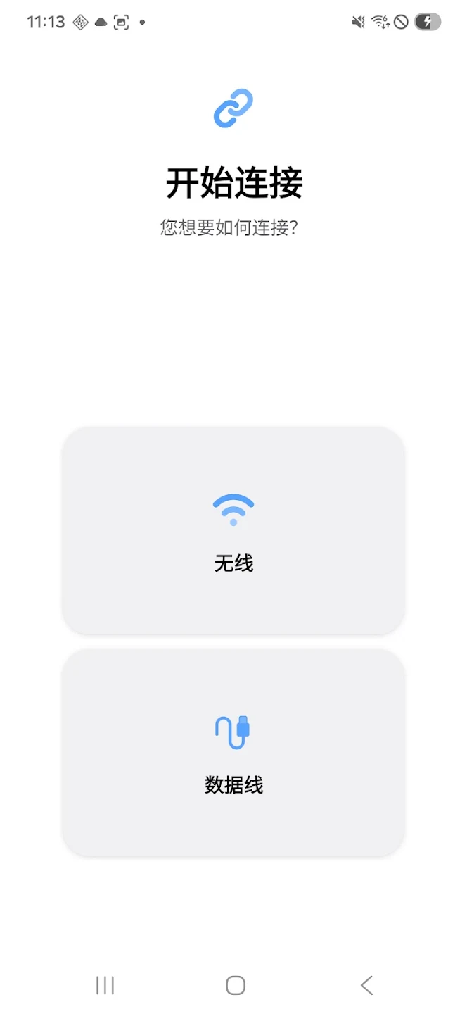 SmartSwitch��׿��(S ��������)v3.7.68.6 ���°�