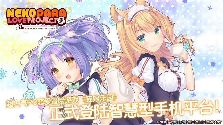 è����԰3��������°汾(nekopara Vol.3)v1.1 ��׿��