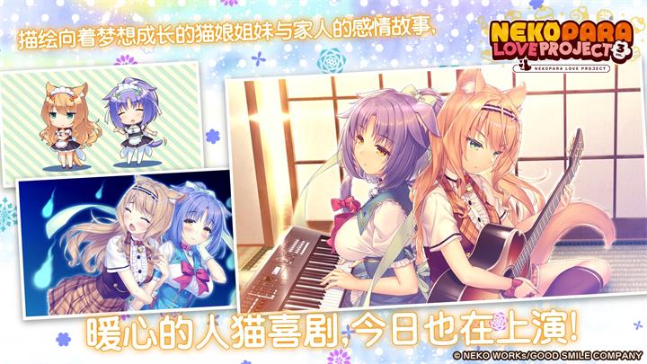 è����԰3��������°汾(nekopara Vol.3)v1.1 ��׿��