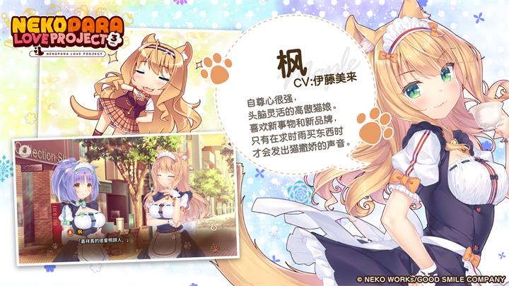 è����԰3��������°汾(nekopara Vol.3)v1.1 ��׿��