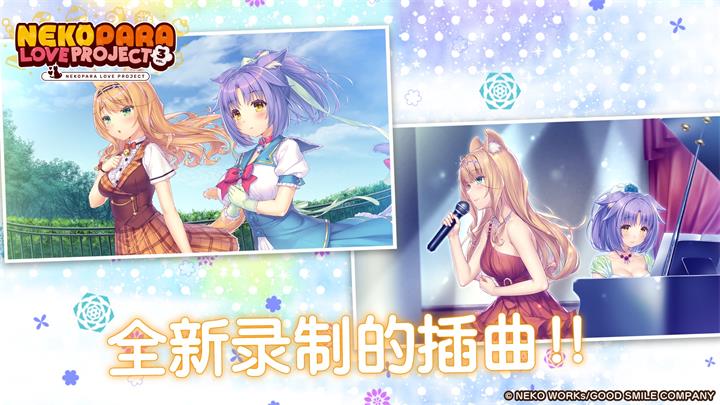 è����԰3��������°汾(nekopara Vol.3)v1.1 ��׿��