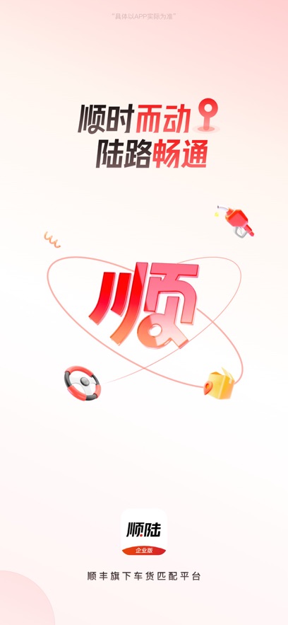 ˳½��ҵ�氲׿������v14.10.1 �ٷ����°汾