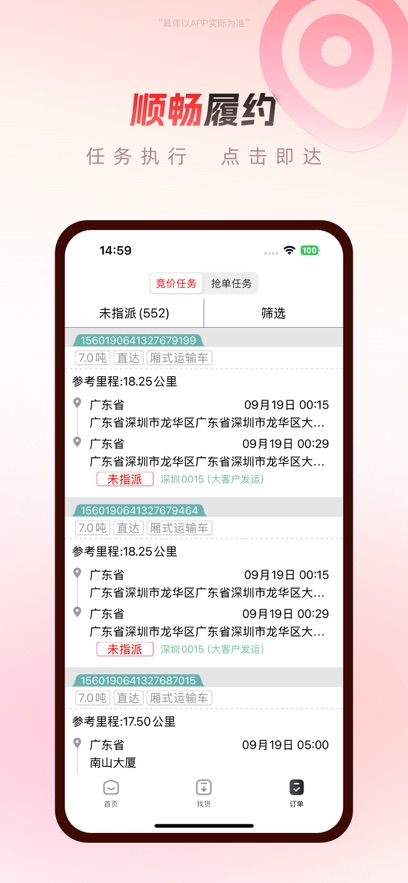 ˳½��ҵ�氲׿������v14.10.1 �ٷ����°汾
