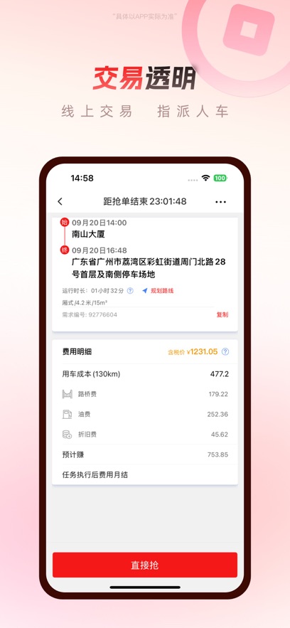 ˳½��ҵ�氲׿������v14.10.1 �ٷ����°汾