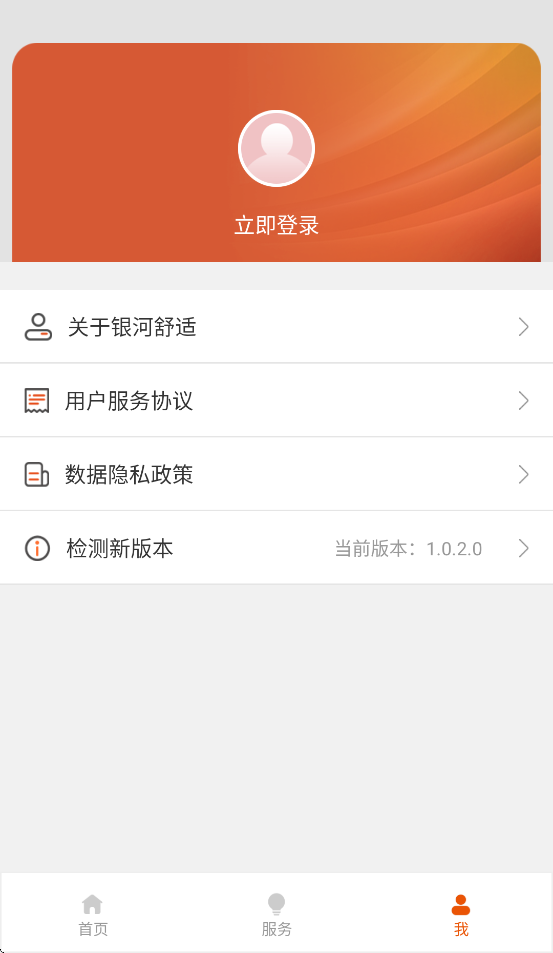�������ʹٷ�����appv1.0.2.0 ���°�