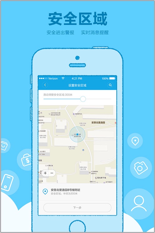 ���ö�λ�绰app�ٷ�����v2.2.28.21492 ��׿��
