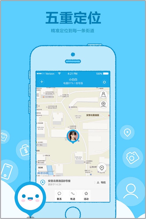 ���ö�λ�绰app�ٷ�����v2.2.28.21492 ��׿��