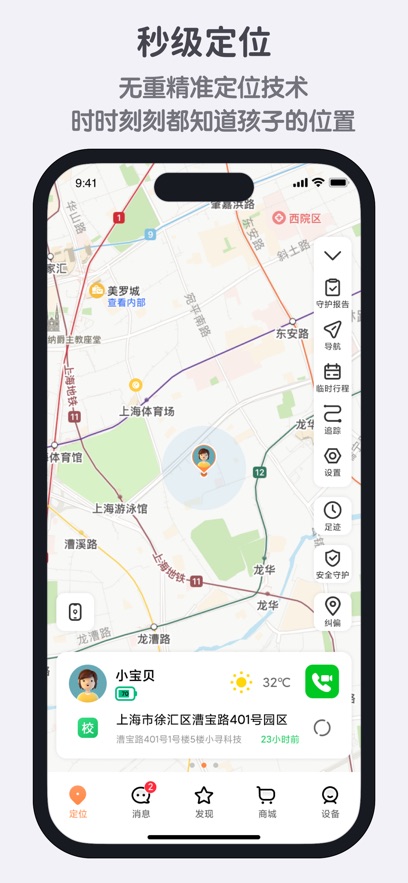 СѰ��ͯ�绰�ֱ��ٷ�����v1.2.26.03021042