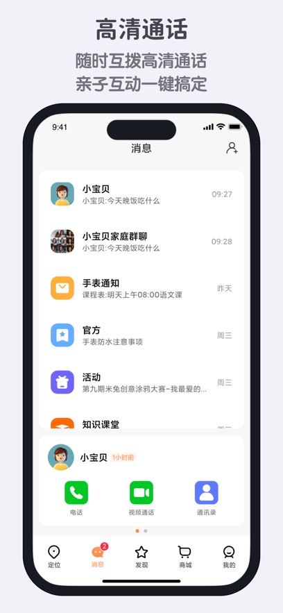 СѰ��ͯ�绰�ֱ��ٷ�����v1.2.26.03021042