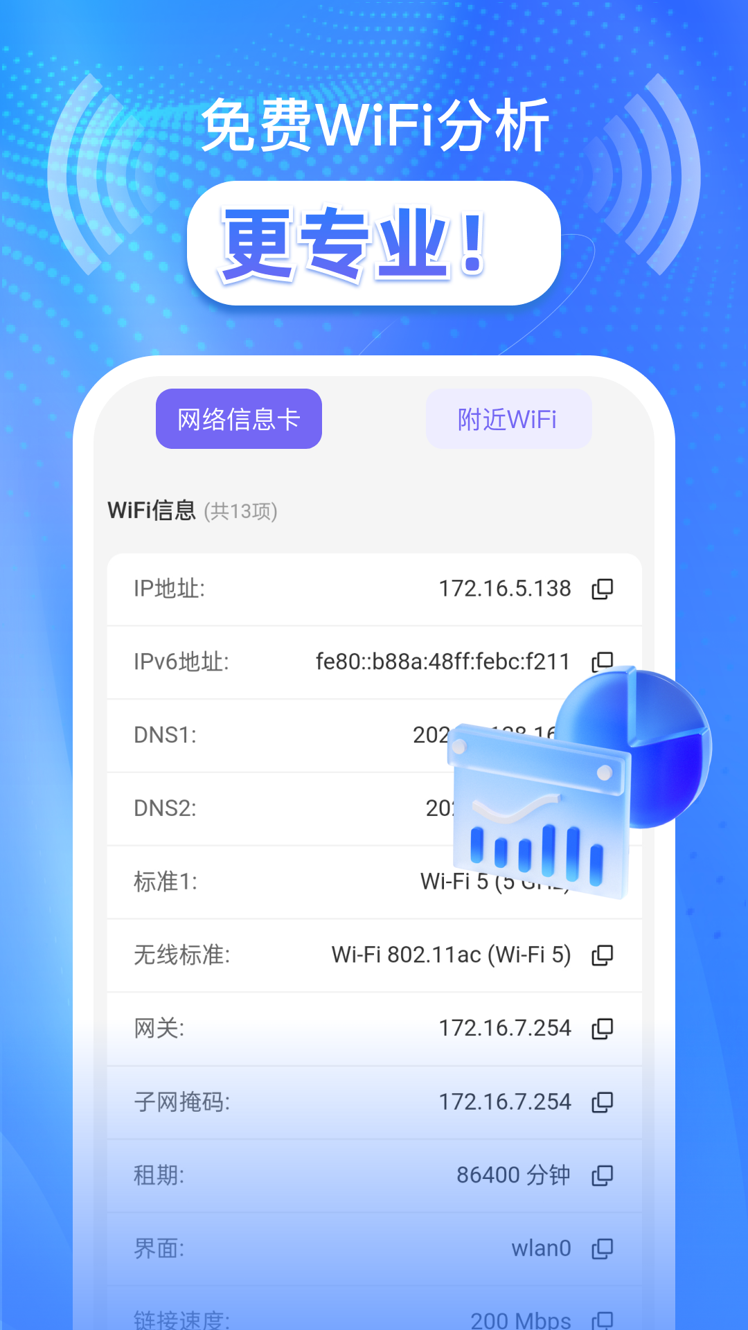 ��������ܼ�appv2.0.7 ��׿��