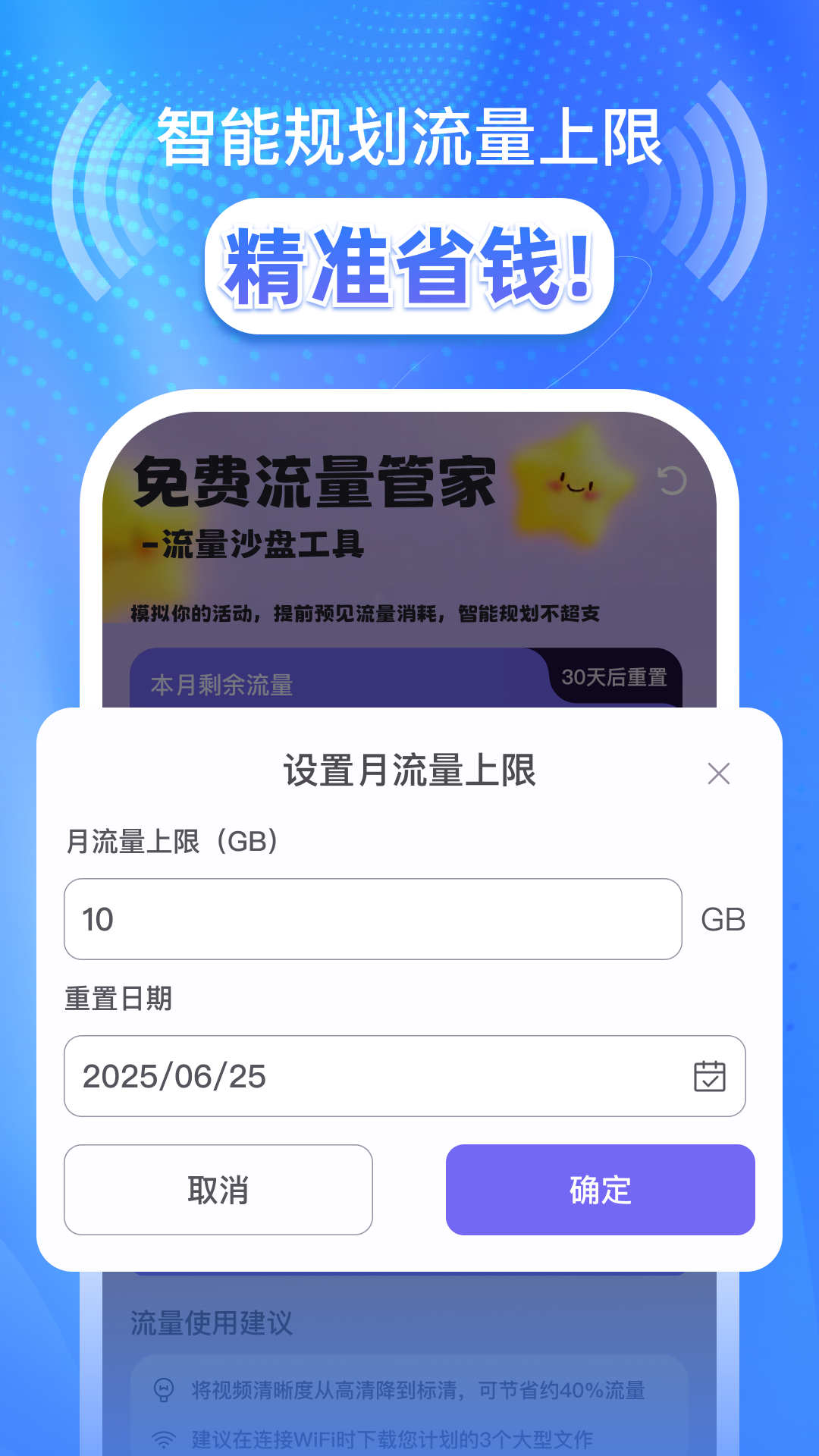 ��������ܼ�appv2.0.7 ��׿��