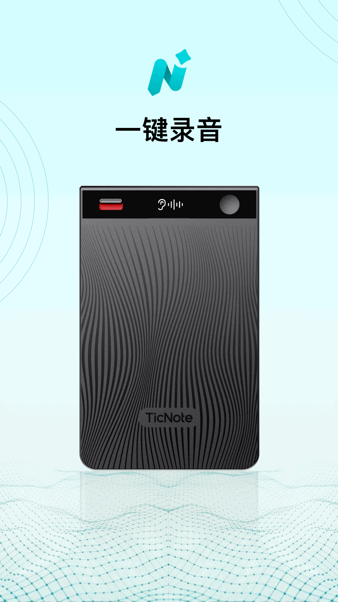 TicNote appv2.0.8 ���°�