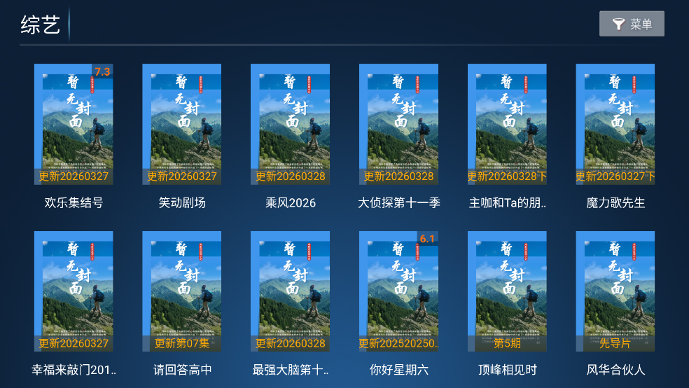 ����TVӰ������v6.5 ��׿��