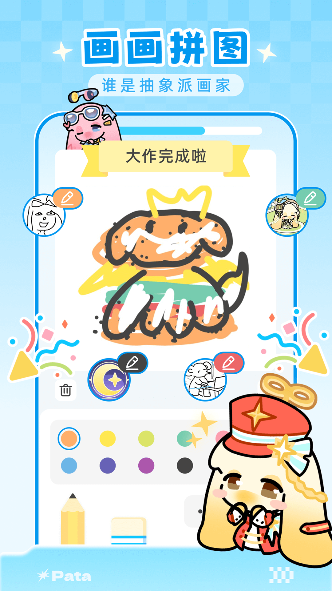 Pataһ��������appv1.0.0 �ٷ���