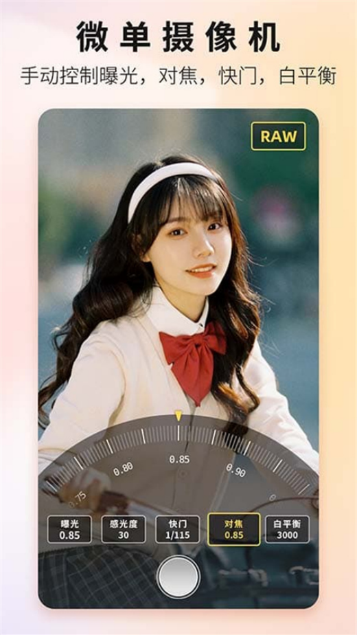 Proframeԭ��רҵ���App����v1.7.1 �ֻ���