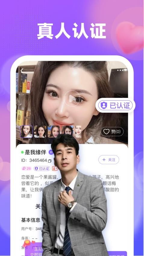 ϲ�齻��appv2.2.5 ���°�