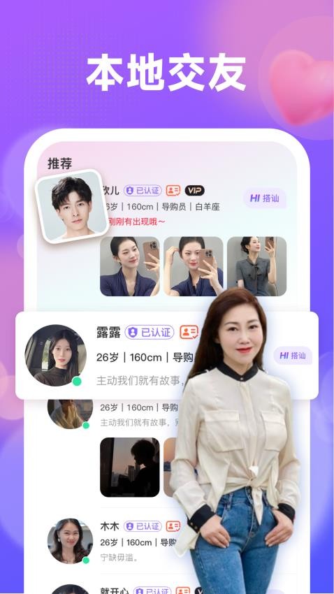 ϲ�齻��appv2.2.5 ���°�