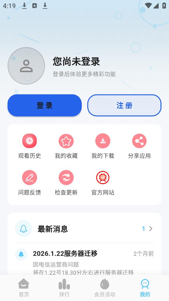 С���ӽ����°�v1.0.8 ���°�