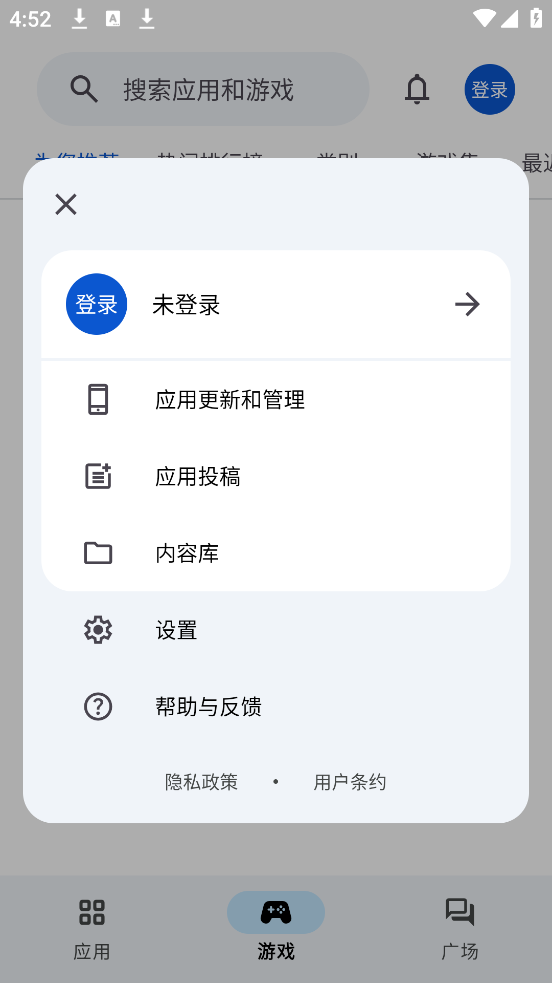 Ӧ����԰�ٷ���v1.1.2 �ֻ���