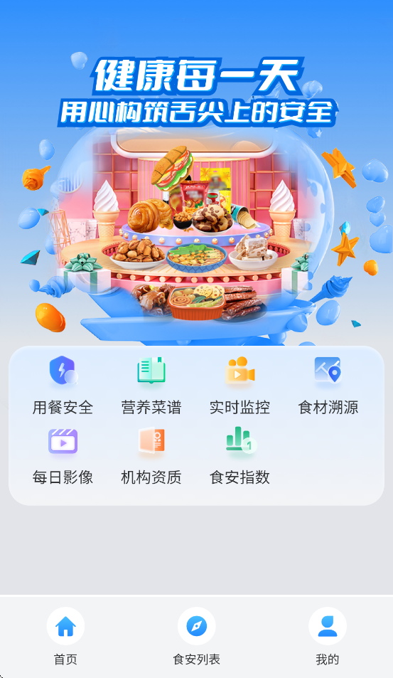 �Ͱ�ͨ���ڶ�APP�ٷ�����v4.0.1 ��׿��