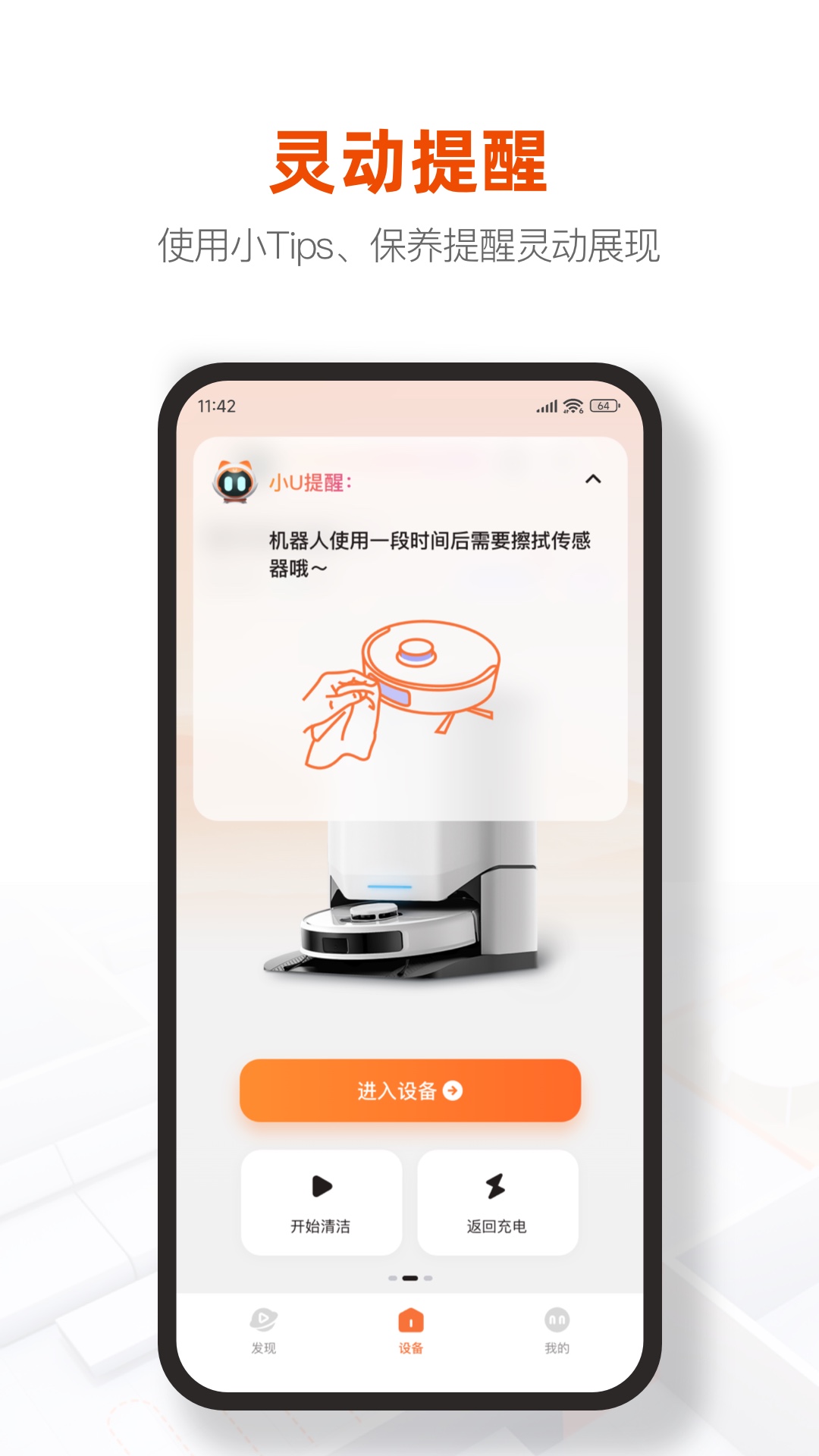 UWANT HOME appv3.2.0 ���°�