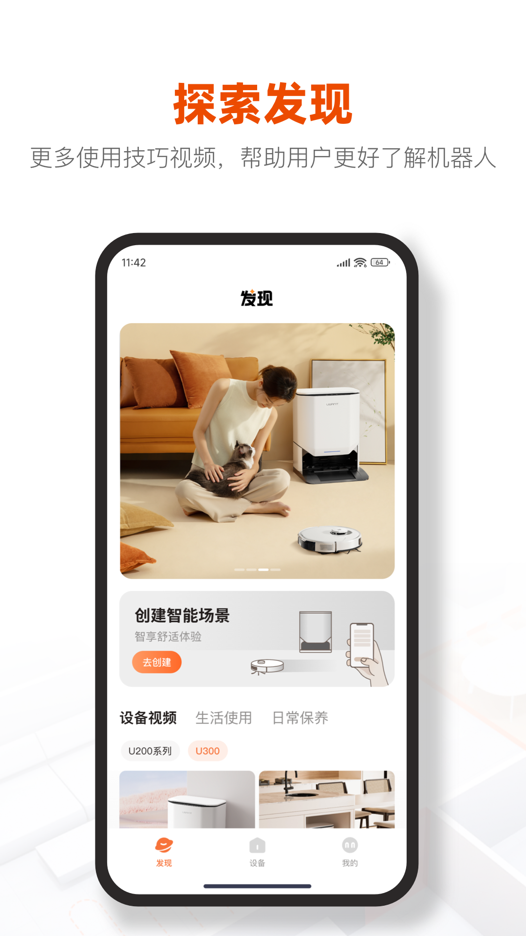 UWANT HOME appv3.2.0 ���°�