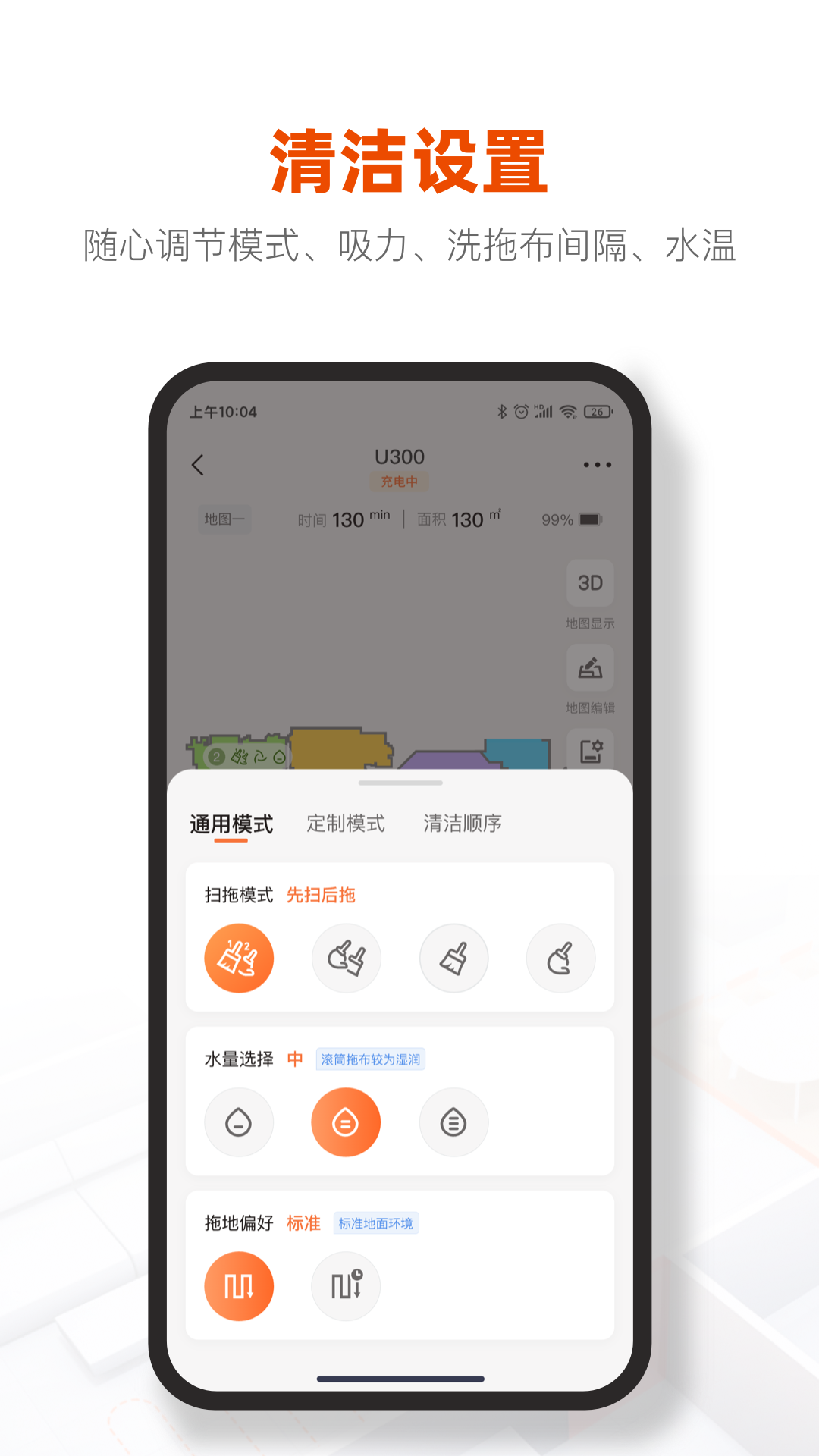 UWANT HOME appv3.2.0 ���°�