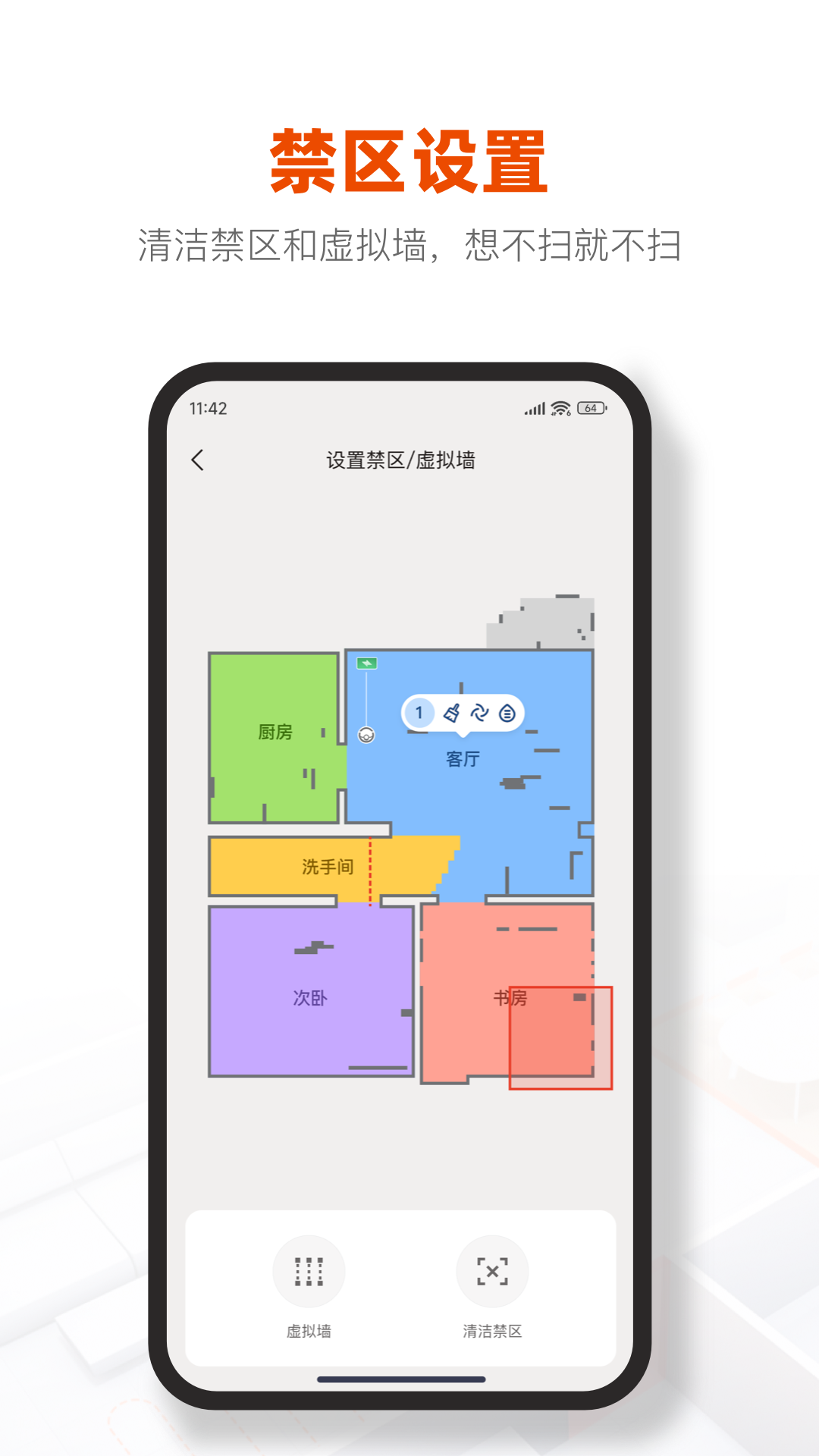 UWANT HOME appv3.2.0 ���°�