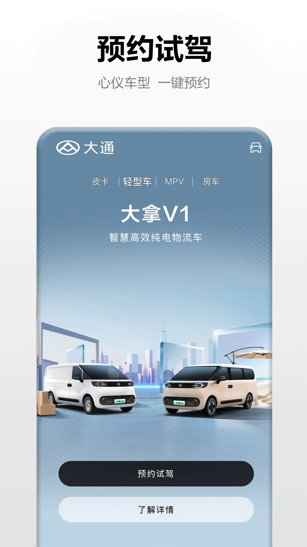 ��ͨ����appv3.2.2 ���°�