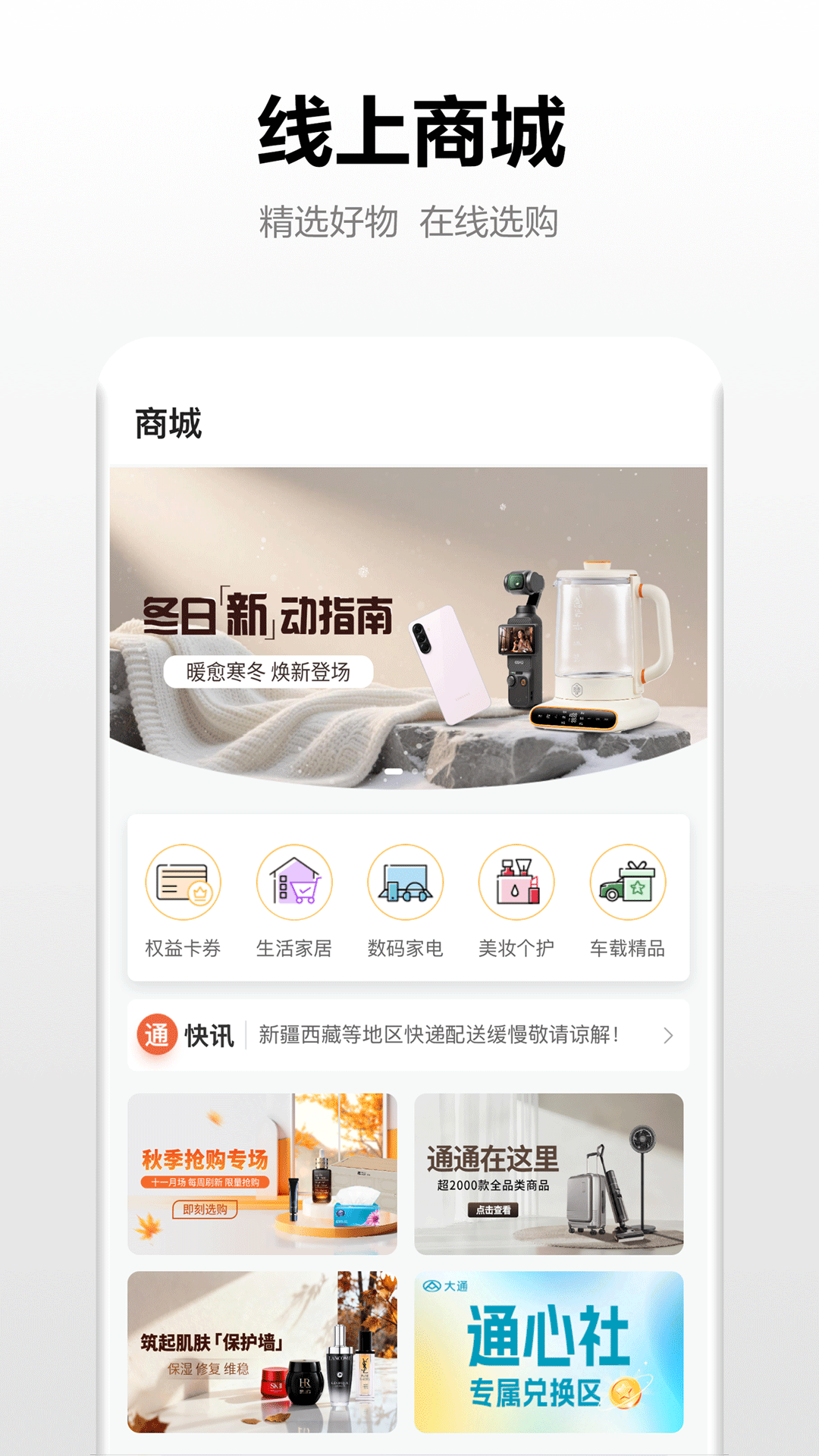 ��ͨ����appv3.2.2 ���°�