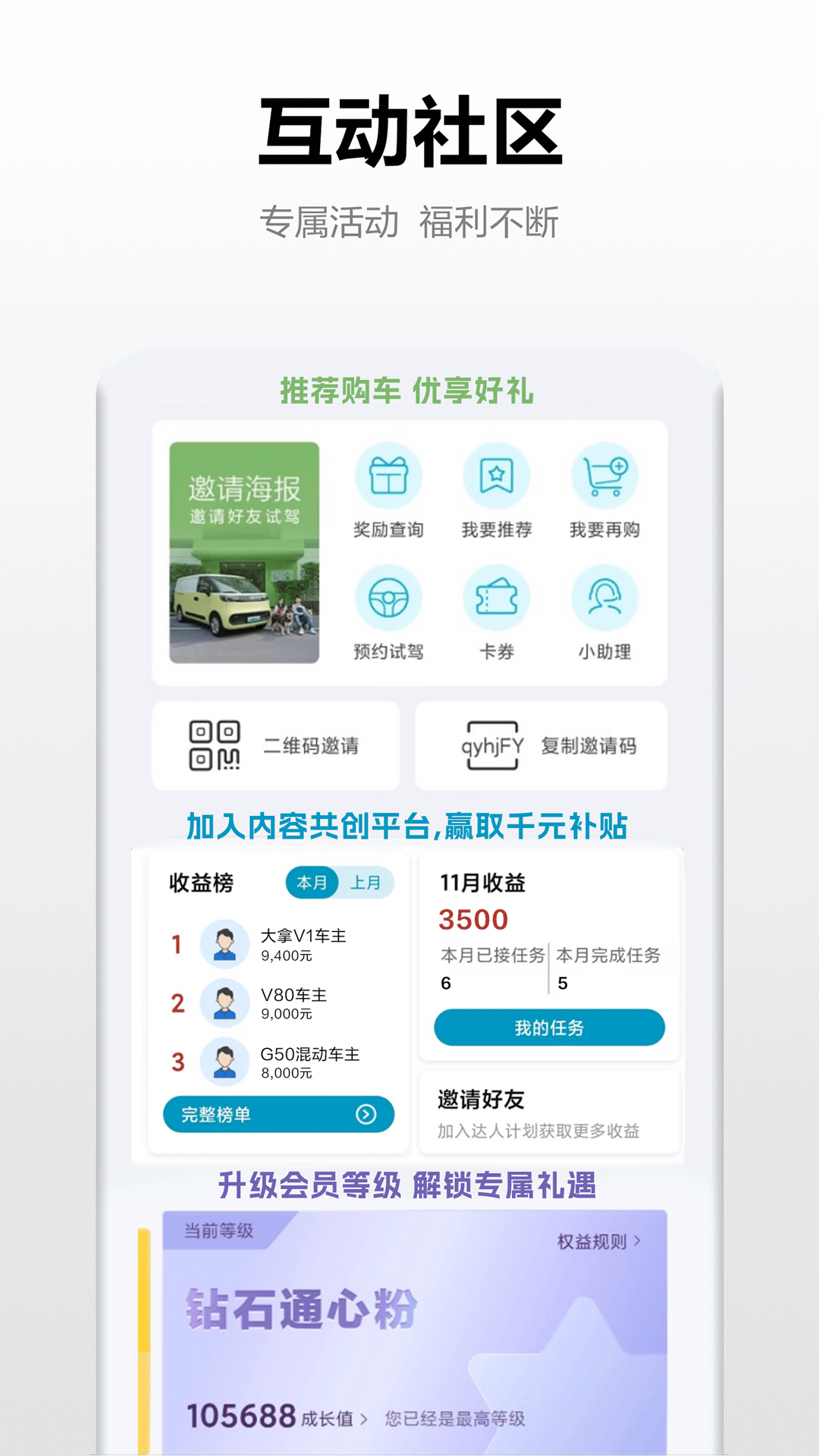 ��ͨ����appv3.2.2 ���°�