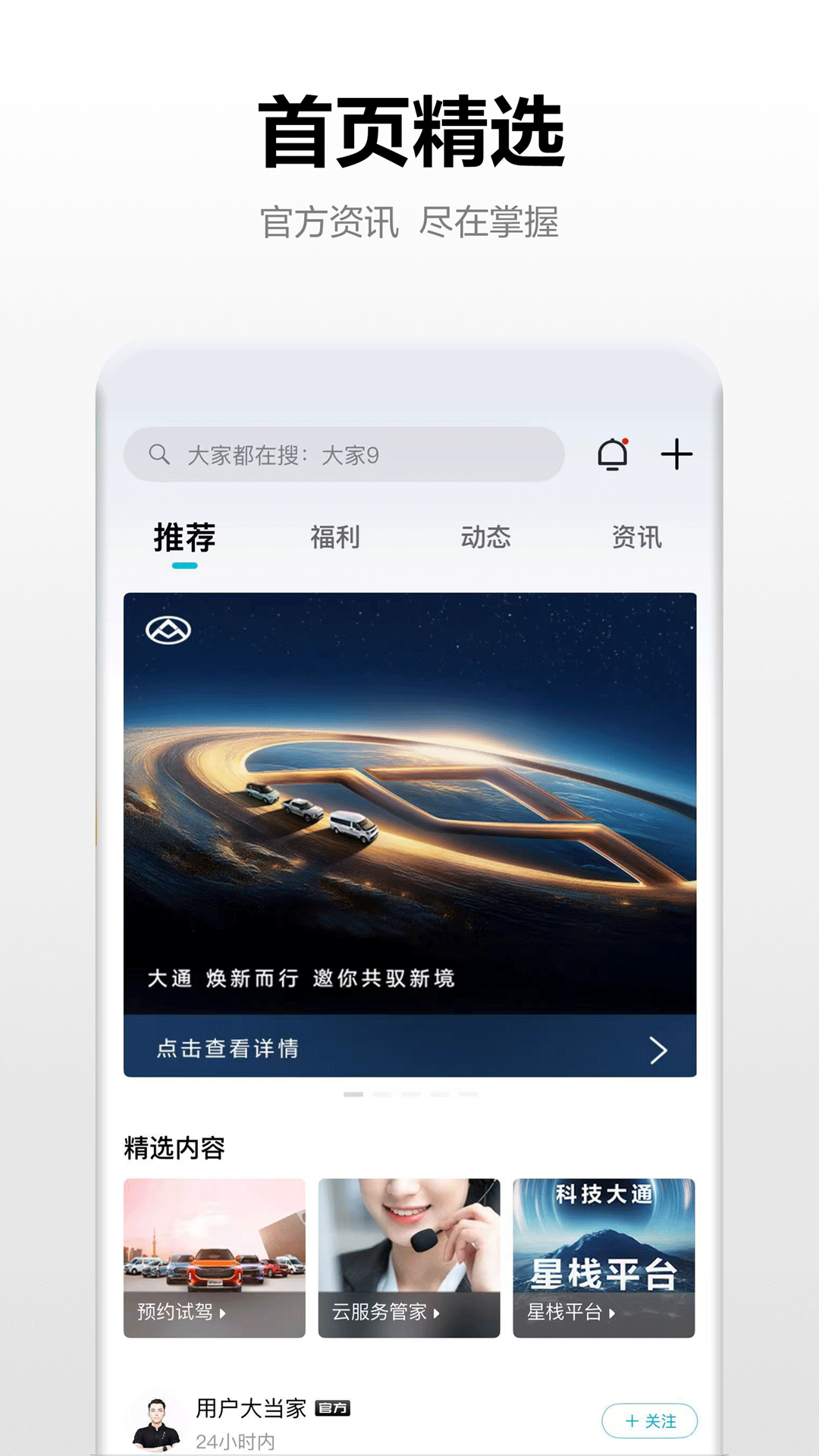 ��ͨ����appv3.2.2 ���°�