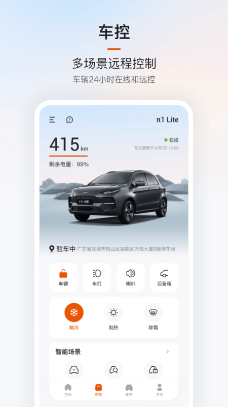 �ƶ�app�ٷ����ذ�װv4.14.0 ���°�